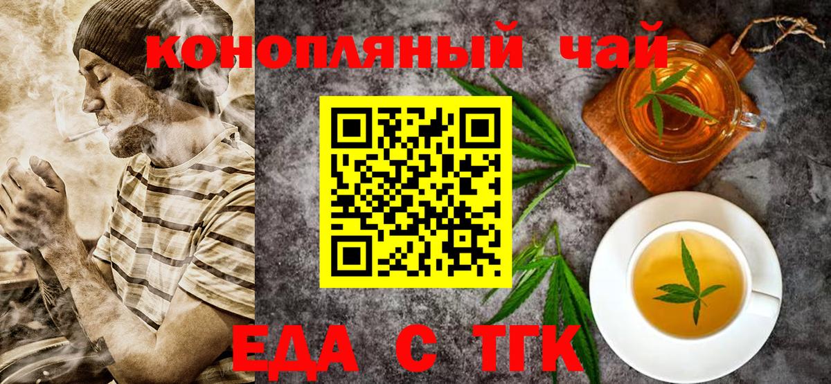 Улан-Удэ  Cannafood марихуана  Вход с VPN 