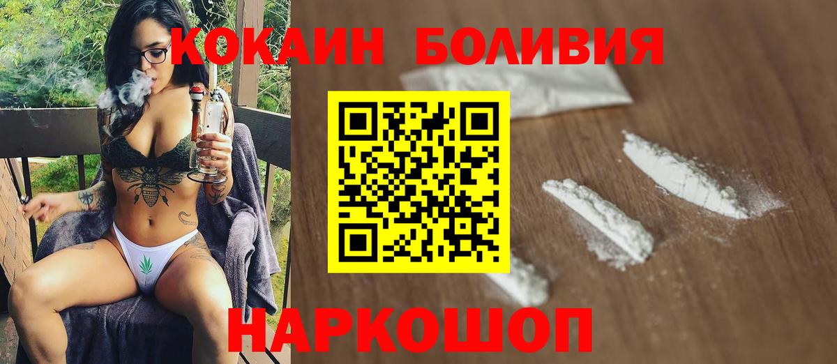 КОКАИН Эквадор  Вход с VPN  Улан-Удэ  Cocaine 98% 