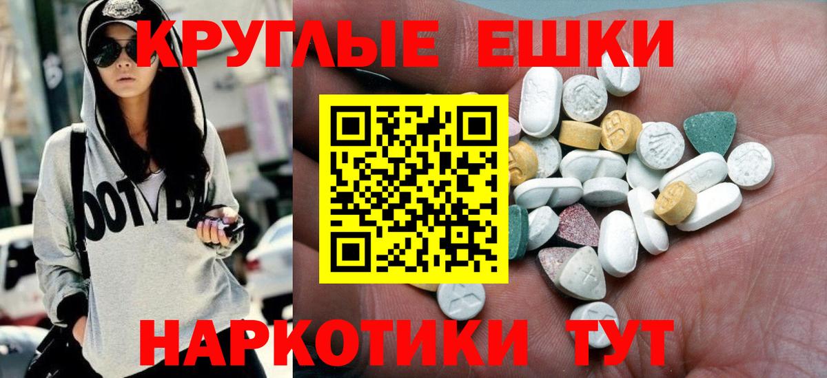ЭКСТАЗИ таблы  Вход с VPN  Улан-Удэ  ЭКСТАЗИ 300 mg 