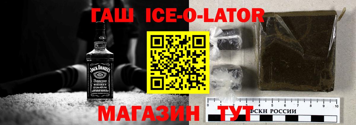 Улан-Удэ  ГАШИШ Изолятор  Вход с VPN  ГАШ хэш 