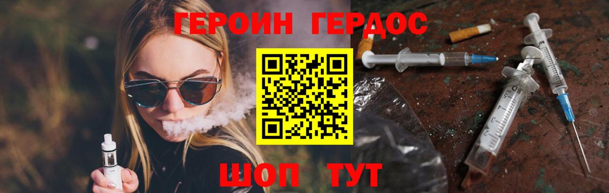 Героин белый Улан-Удэ