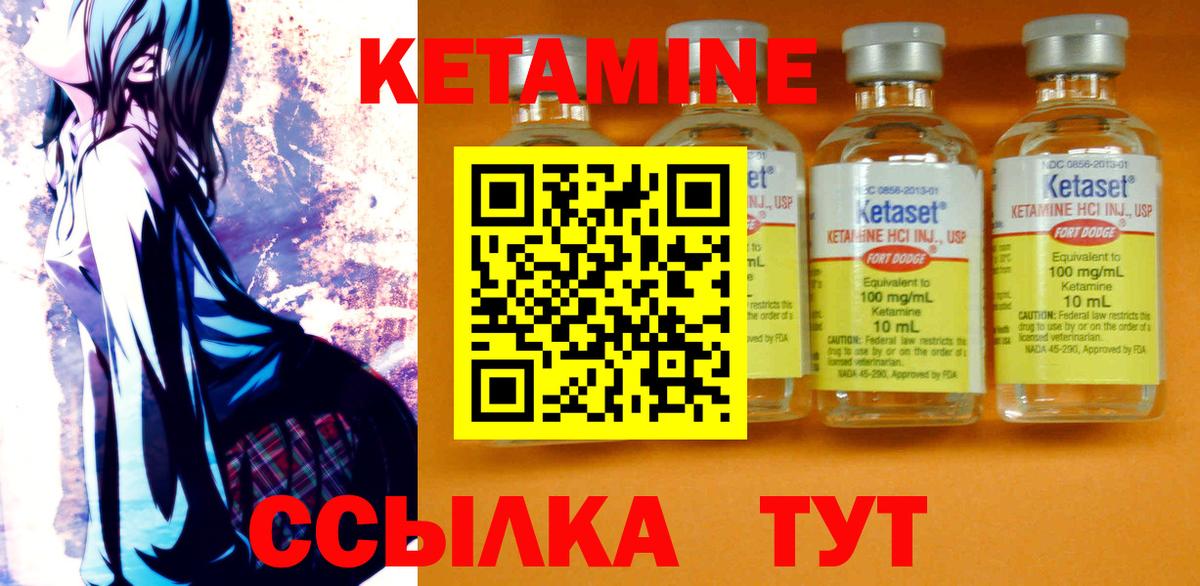 Кетамин ketamine Улан-Удэ
