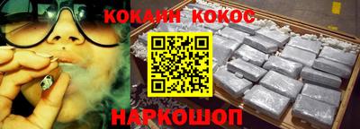 кокаин Моздок