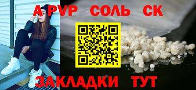 молекула духа Можайск