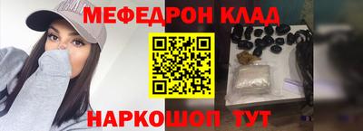 меф VHQ Можга