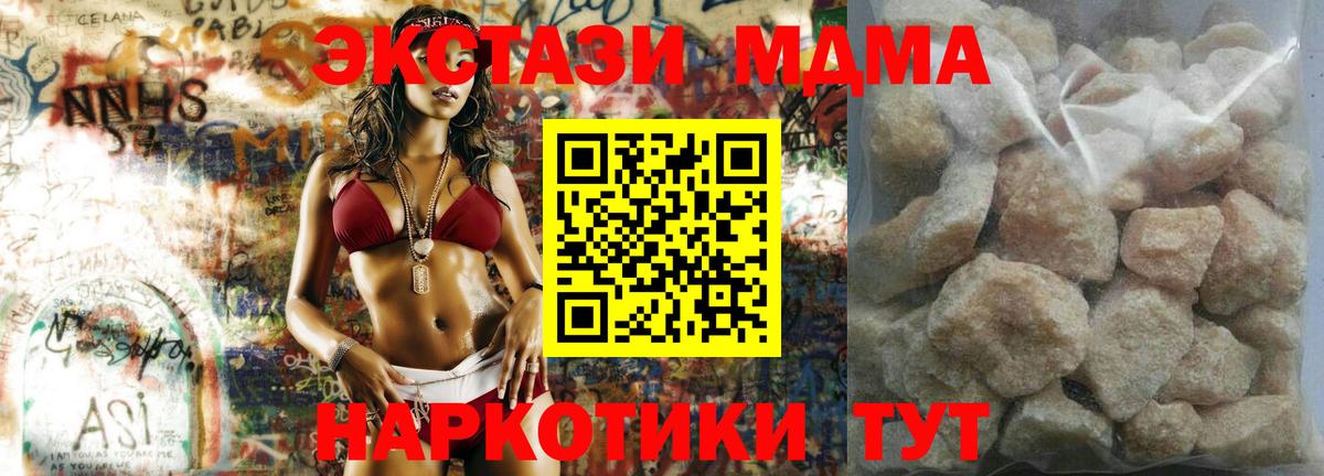 MDMA молли Улан-Удэ