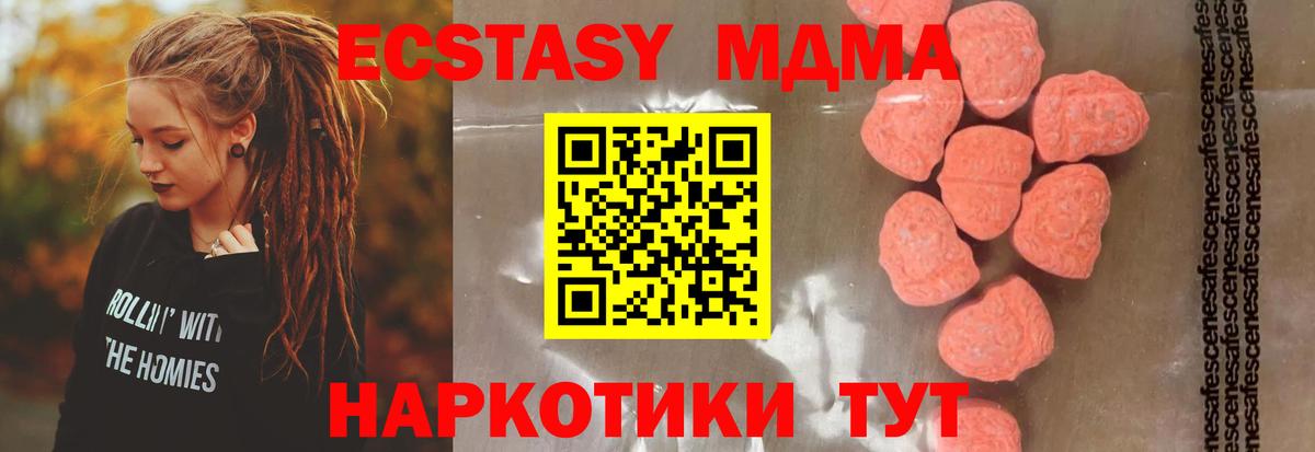 Улан-Удэ  MDMA crystal  Вход с VPN  МДМА Molly 