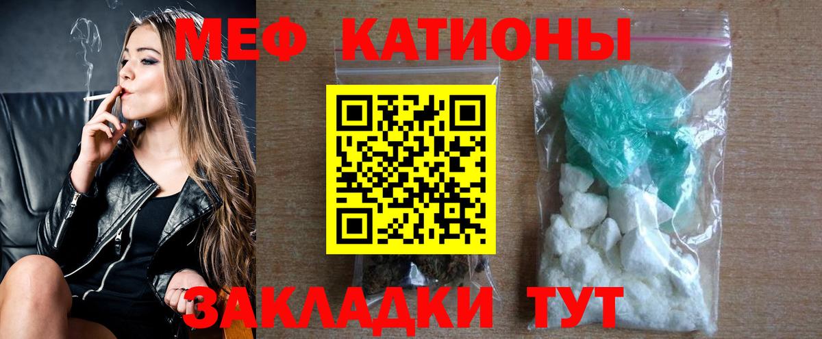 Улан-Удэ  МЯУ-МЯУ VHQ  Мефедрон  Вход с VPN  МЯУ-МЯУ  Меф 4 MMC 