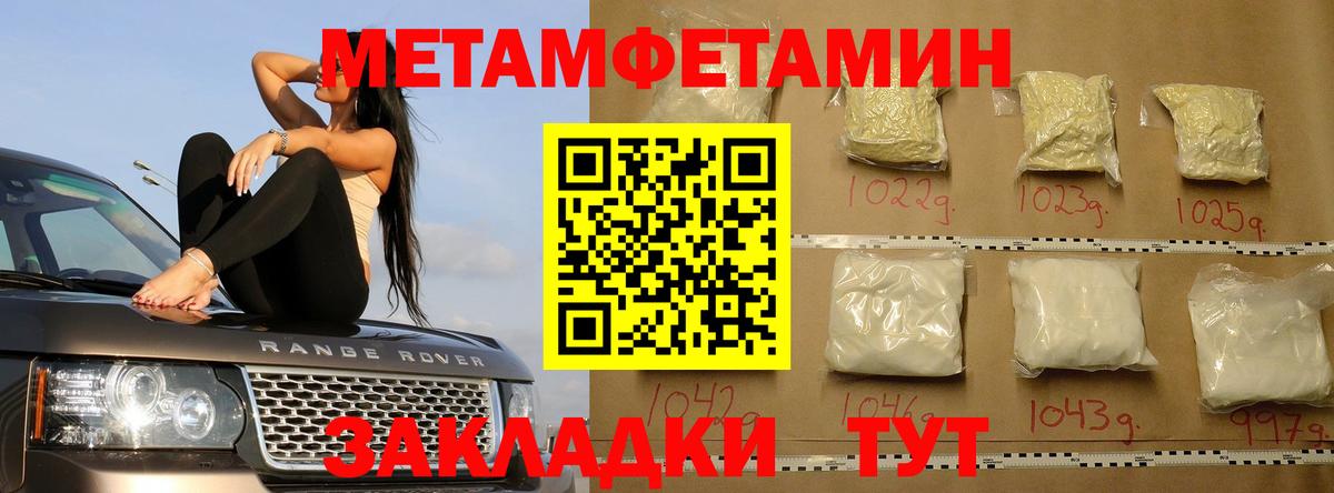 МЕТАМФЕТАМИН пудра Улан-Удэ