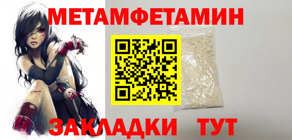 Метамфетамин винт  Вход с VPN  Улан-Удэ  Метамфетамин винт 