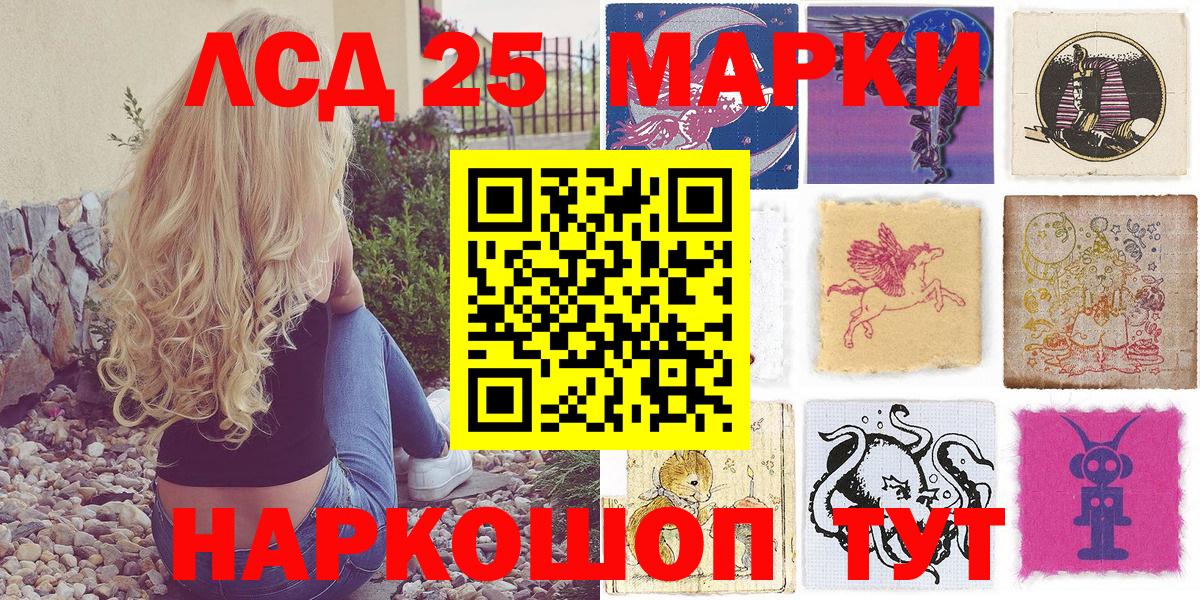 Марки NBOMe 1,8мг  Вход с VPN  Улан-Удэ 